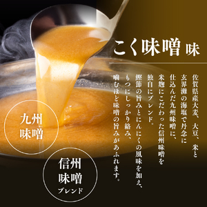 博多菊ひら厳選国産若牛もつ鍋セット（こく味噌味2人前×1セット）【037-0012】