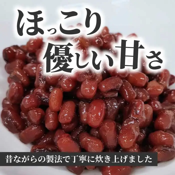 やわらかあずき甘煮 160g×5袋 煮豆 小豆 おかず 健康 おやつ おつまみ ご飯のおとも お茶請け お菓子作り 国産 釜炊き 043056