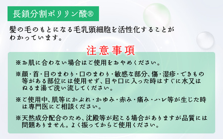 分割ポリリン酸配合育毛剤