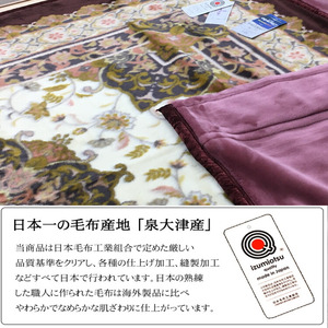 日本製 新合繊アクリル マイヤー毛布 ダブル （2枚合わせ毛布） 1枚 ピンク N-YO-38001