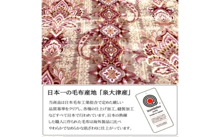 日本製 アクリル マイヤー毛布 ダブル （2枚合わせ毛布） 1枚 ピンク  N-M-87611
