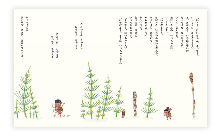 【絵本】 かこさとし 人気 絵本 2冊 セット