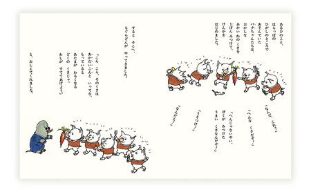 【子ども】 絵本 かこさとし 2冊 | セット 子ども
