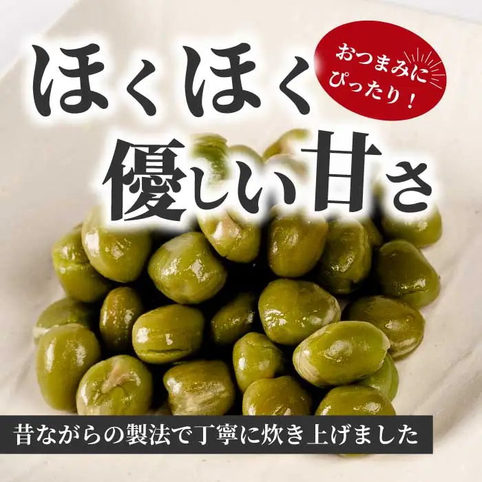 塩ゆでえんどう豆 100g×4袋 エンドウマメ 豆 塩ゆで お弁当 お茶請け おかず おつまみ 国産 釜炊き 043061