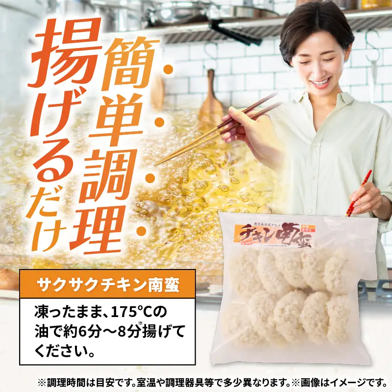 鹿児島県産 サクサク チキン南蛮 10枚入 × 2袋 （ タレ付 ） K219-003 肉 鶏肉 惣菜 総菜 冷凍