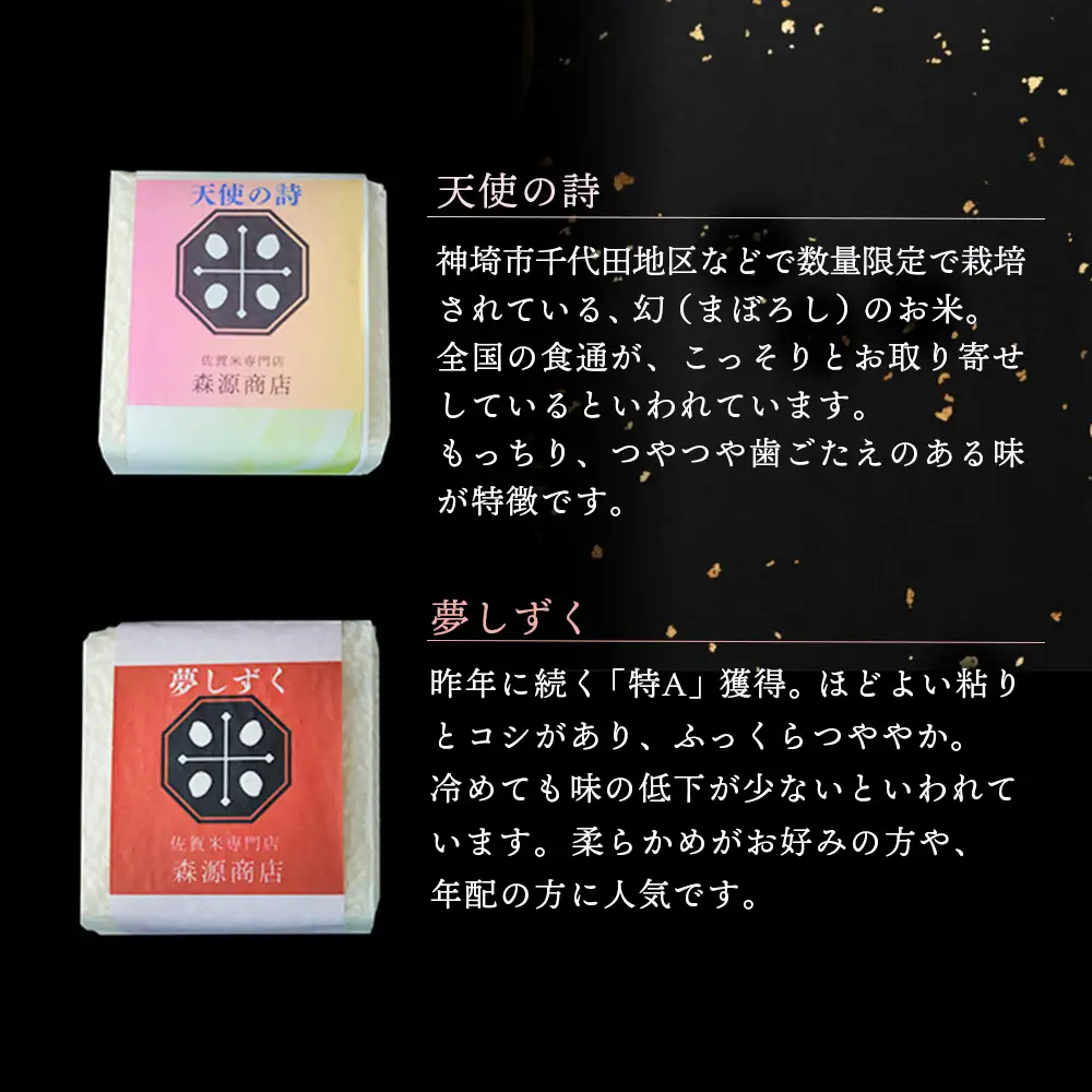 【数量限定】令和7年産 佐賀県神埼米厳選ギフトセット(精米) (H063143)