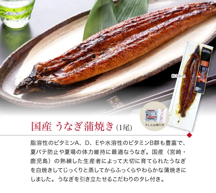 煮魚 焼魚 4種4切+うなぎ蒲焼1尾セット[A-088004]  