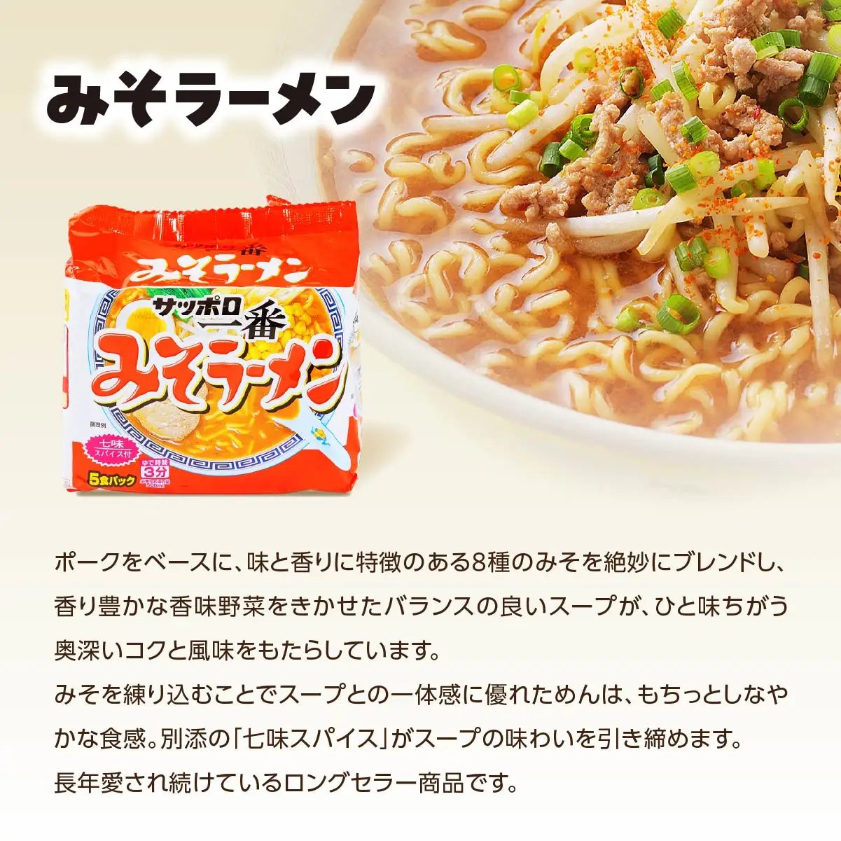 ラーメン サッポロ一番 5種セット 袋麺 計30食 ラーメン