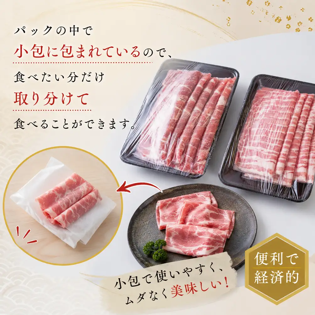 豚肉 極上の霜降り スライス 1.1kg 豚肉食べ比べ