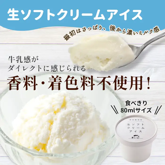 ミルク感たっぷり★生ソフトクリームアイス＆プレミアム 西尾の抹茶アイス 16個  根羽村 ネバーランド 12000円