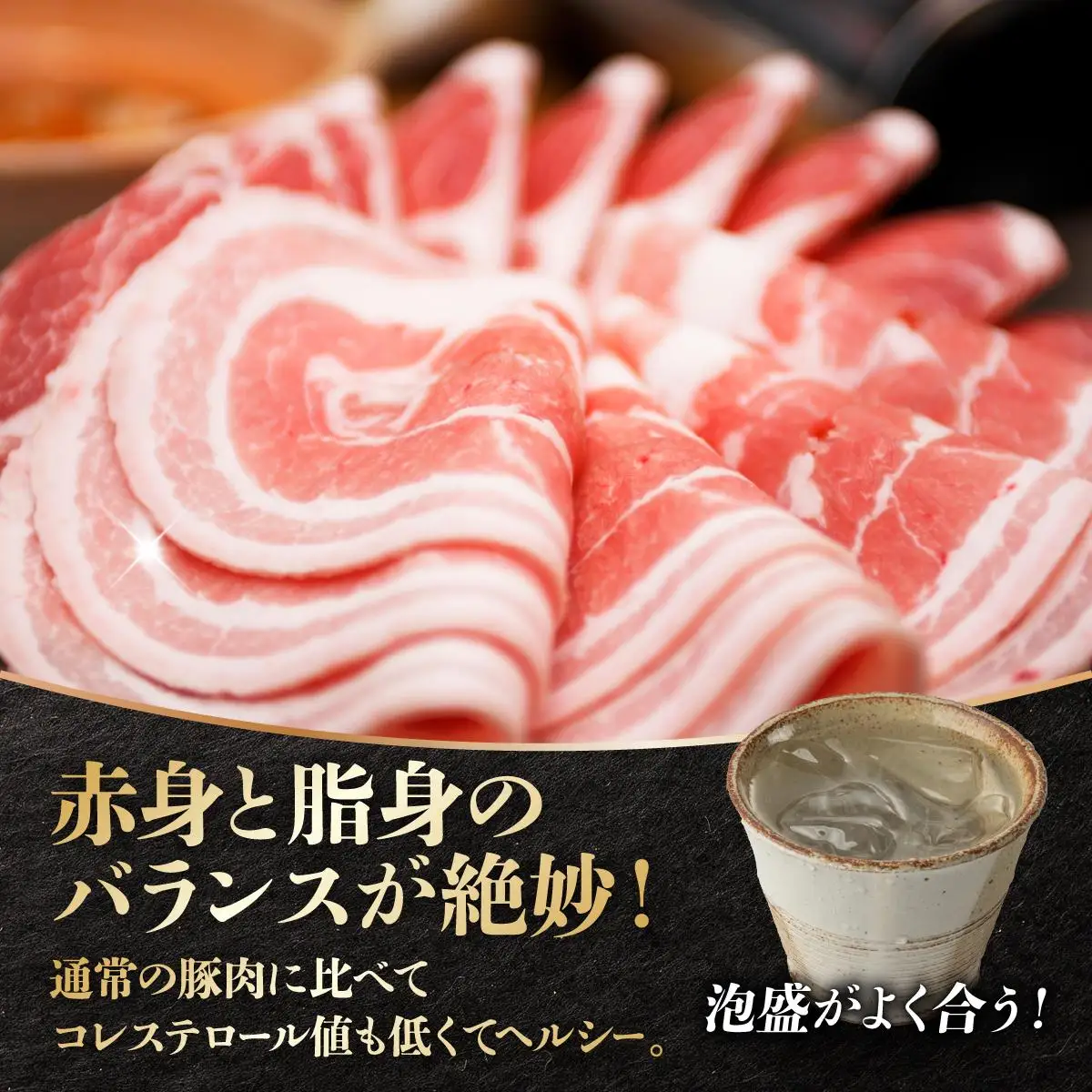 沖縄あぐー肩ロースしゃぶしゃぶ用（300g×4/1.2kg）   