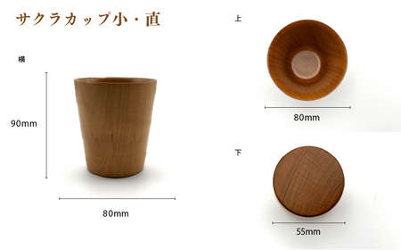 食卓に木の温もりを、サクラお湯のみセット B【児玉工芸】_A0114-180