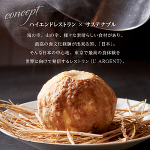 【虎ノ門　一つ星フレンチ】L'ARGENT ラルジャン パリと北欧のエッセンス【芽室町コース+芽室ワインボトル1本コース】お食事券2名様 フランス料理 フルコース ランチ ディナー ミシュラン 食事券 チケット 北海道 十勝me061-013c