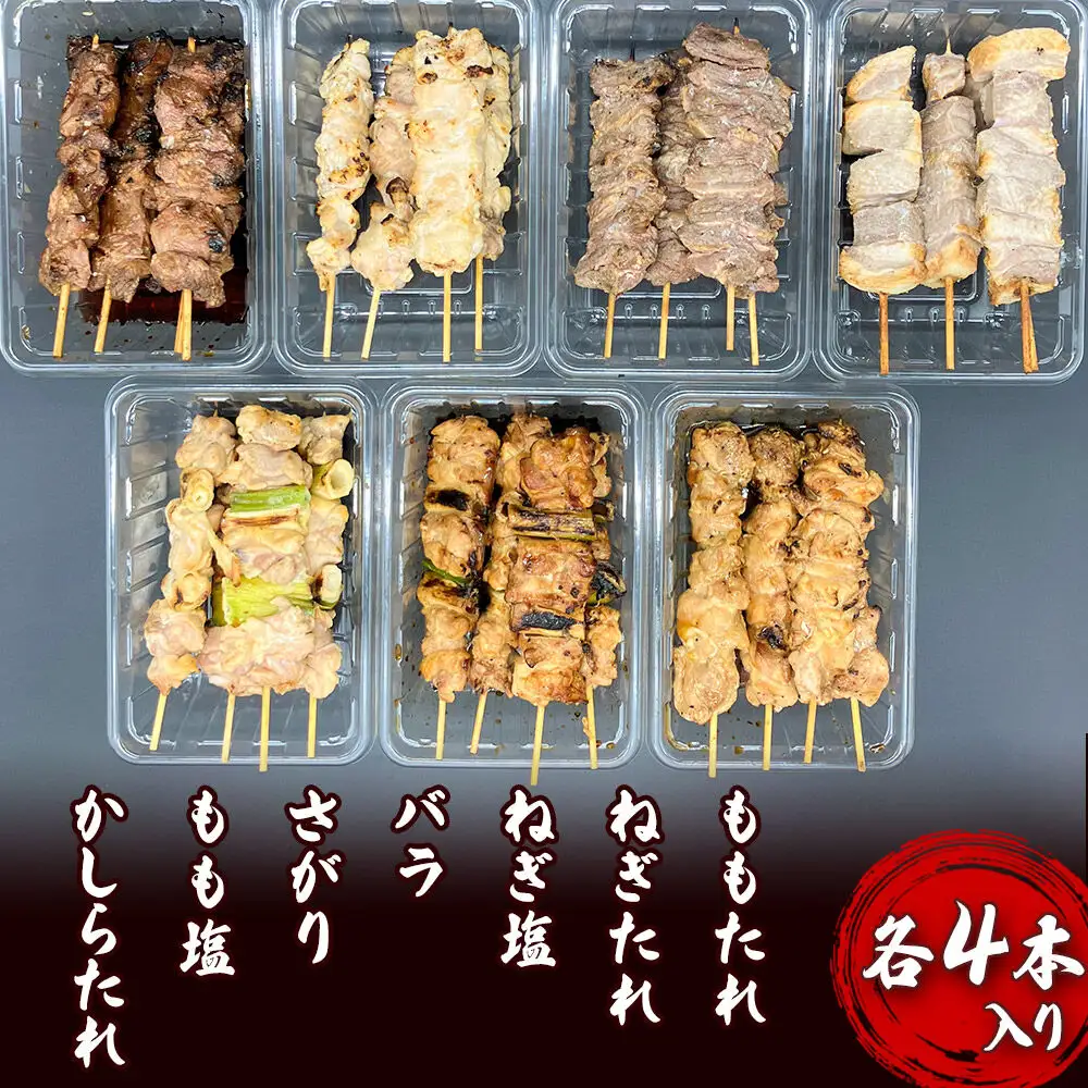 やきとりセット　計28本（ももたれ、もも塩、ねぎたれ、ねぎ塩、かしらたれ、さがり、バラ）