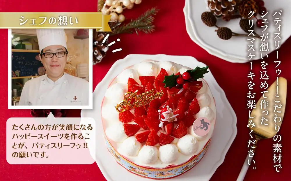 【先行予約】【2026年12月23日お届け】クリスマスショートケーキ 4号サイズ | クリスマスケーキ _04257