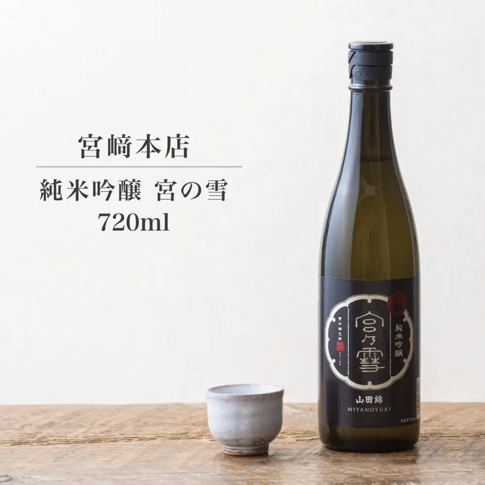 イオンセレクト 地酒飲み比べセット（３本セット）イオンリテール【純米酒 日本酒 お酒 酒 地酒 さけ 宮﨑本店 伊藤酒造 丸彦酒造 セット 詰め合わせ 詰合せ アソート ギフト 贈答用 自分用 家族用 プレゼント】