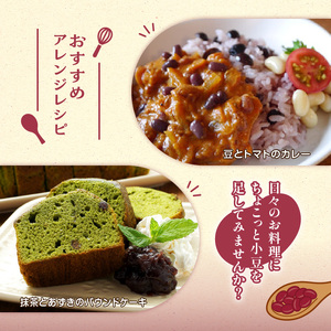 MORITABEANSのホクホクあずき(甘さほんのり) 1袋【MORITABEANS 有機肥料 きたろまん 蜜漬け豆 小豆 豆 あずき 甘さ控えめ 十勝産小豆 蒸し小豆 そのまま食べられる 豆類 和菓子 焼き菓子 料理 おやつ 料理 お菓子 製菓 十勝産 北海道 北海道産 国産 十勝 スイーツ ぜんざい おしるこ ポリフェノール 手軽 おすすめ 人気 ランキング ふるさと納税 お取り寄せ】S001-0005