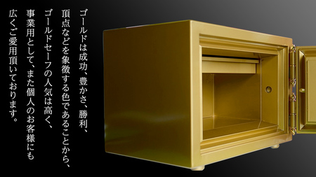 古典金庫 ゴールドセーフ Ｓ-１ 金庫 金色金庫 アンティーク ヴィンテージ 昭和レトロ レア 高級 伝統 防犯 セキュリティ 小型