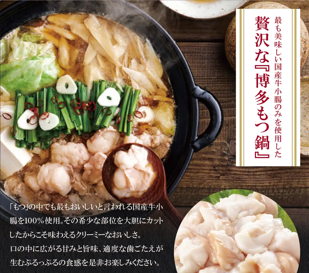 Z82-67 やまや ぷるっぷる♪博多もつ鍋セット（あごだし醤油味）3～4人前×3個セット もつ鍋