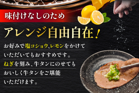 牛  牛タン スライス 約500g 2p 計約 1kg