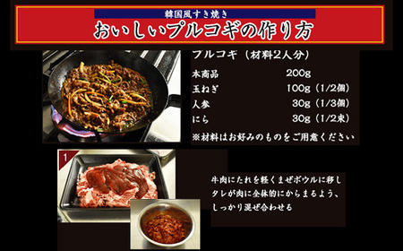 博多和牛タレ漬け（プルコギ） 2パック 約1300g [M679-21] 湯煎 熱湯 プルコギ 和牛 便利 人気 和食 夜食 惣菜 時短 お弁当 おかず 国産牛肉 簡単調理 惣菜 福岡県産 九州 冷凍 送料無料