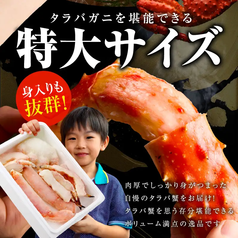ボイルタラバガニ 2kg 特大 8Lサイズ かに 蟹 カニ
