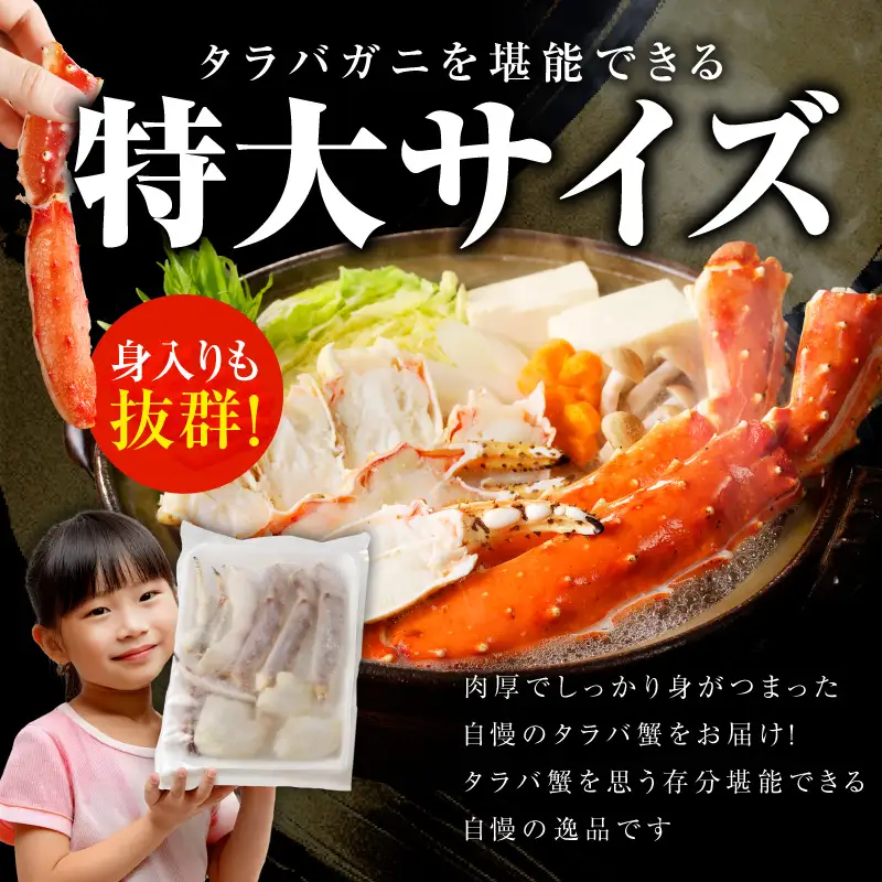 生タラバガニ 2kg 特大 6Lサイズ
