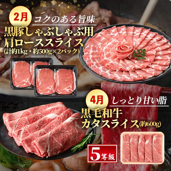 ＜定期便・計6回(偶数月)＞ 鹿児島県産 黒毛和牛 黒豚 定期便 総計 約5.3kg 以上 【スターゼン】 i1007