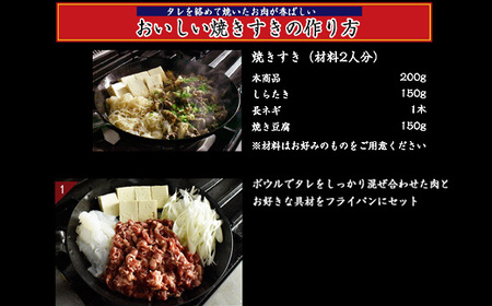博多和牛タレ漬け（焼きすき） 2パック 約1300g [M680-21] 湯煎 熱湯 すき焼き 和牛 便利 人気 和食 夜食 惣菜 時短 お弁当 おかず 国産牛肉 簡単調理 惣菜 福岡県産 冷凍 送料無料