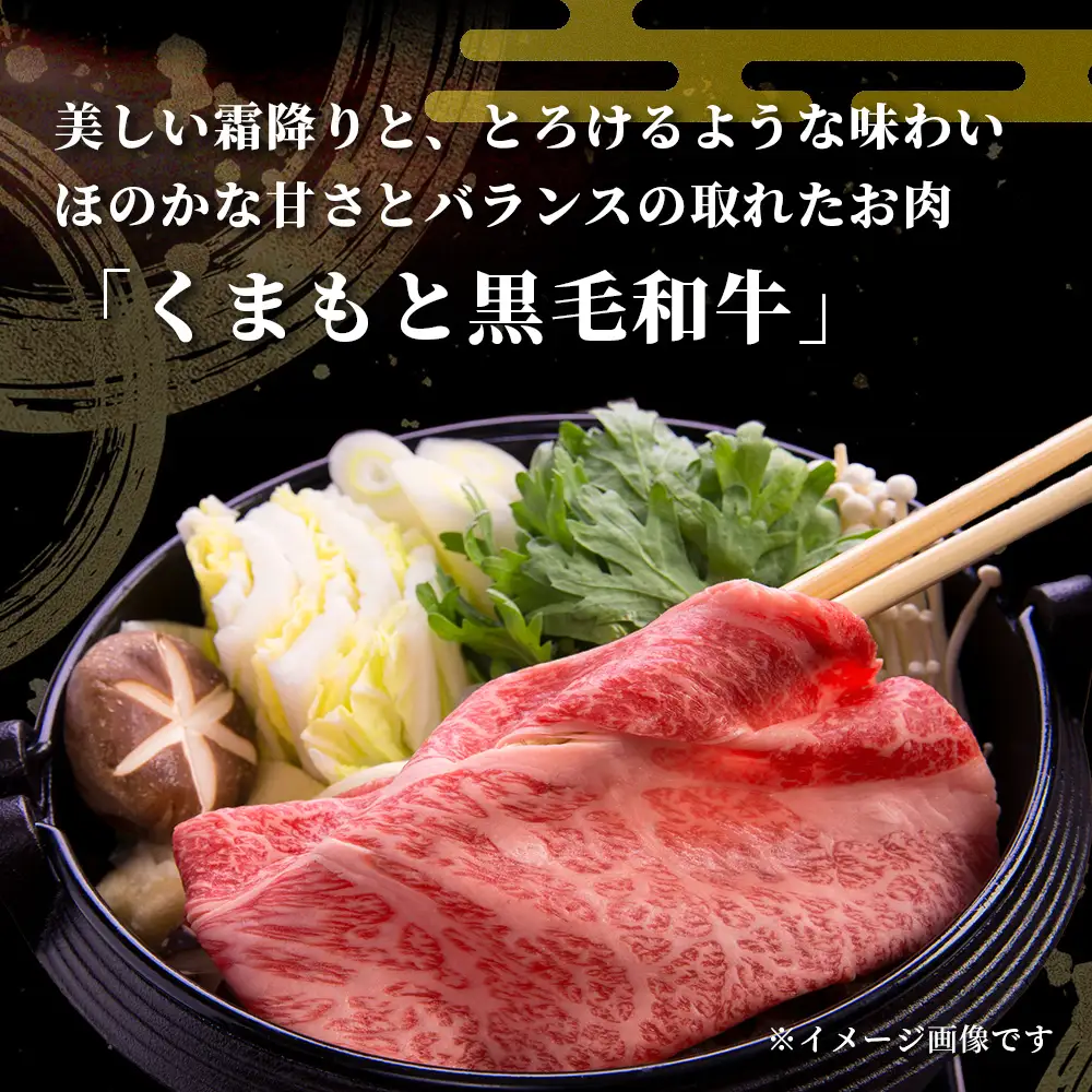 【訳あり】くまもと黒毛和牛 切り落とし 400g 本場 熊本県 黒毛 和牛 ブランド 牛 肉 上質 くまもと 訳アリ 113-0501