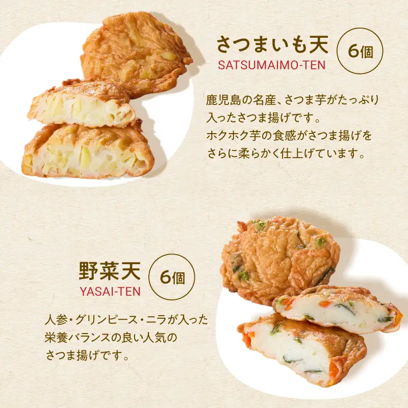 2654 具材いっぱい さつま揚げ セット KN104-001 さつまあげ 惣菜 総菜