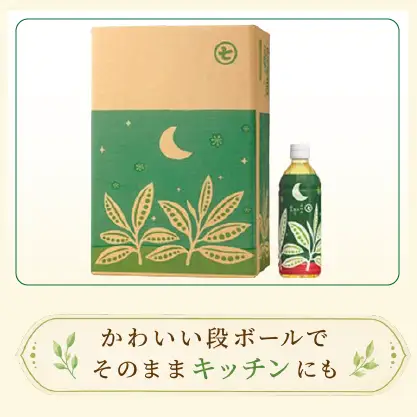 お茶 ペットボトル 500ml 24本    | 茶茶茶茶