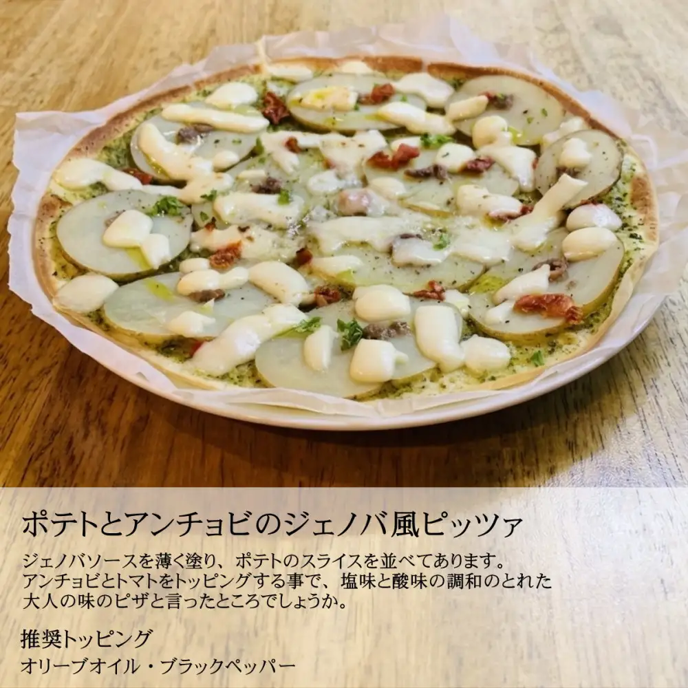 グルテンフリーピザ４種類セット