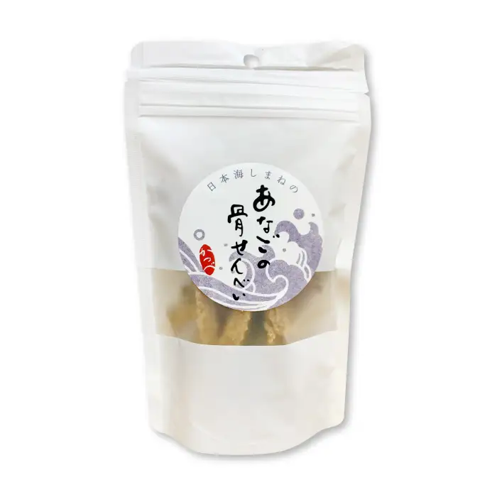 あなごの骨せんべい【穴子 煎餅 せんべい あなご 大田市 45g 5袋 無添加 骨 カルシウム おやつ おつまみ お菓子 セット お取り寄せ グルメ 島根県】
