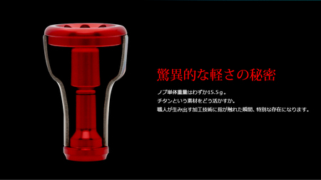 LIVRE ff（1個）（ファイヤー＆ゴールド） 亀山市/有限会社メガテック 釣り具 リールハンドル カスタムハンドル[AMBB217-1]
