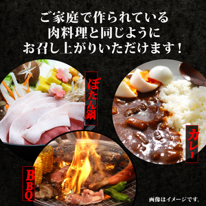 ジビエ スライス セット 200g✕3パック ( 部位ミックス ) 合計600g 冷凍 猪肉 天然 小分け イノシシ肉 いのしし肉 ロース モモ バラ 肩ロース  ぼたん鍋 ヘルシー 健康 ジビエ料理 肉料理 肉 伊勢 志摩 10000円 一万円 1万円