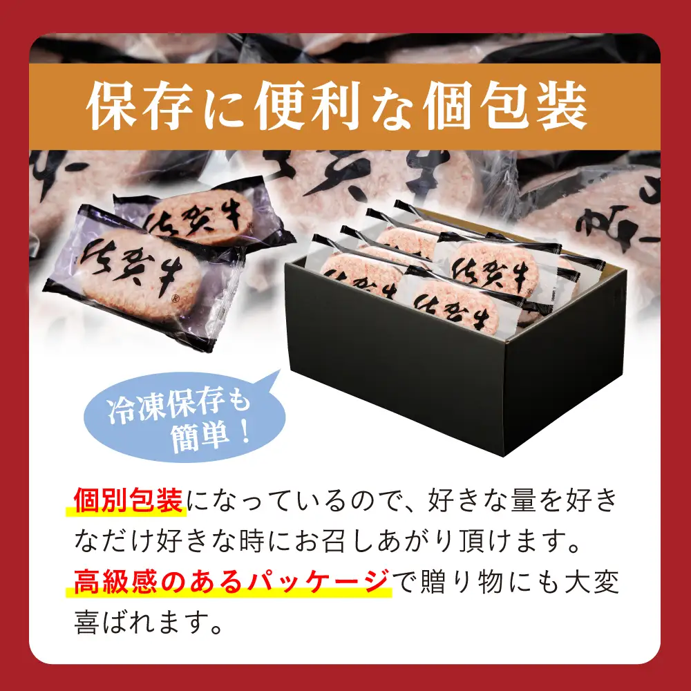 特製 佐賀牛100%ハンバーグ(150gx6個) 計900g  / 冷凍 おかず 国産 牛肉 ハンバーグ B140-027