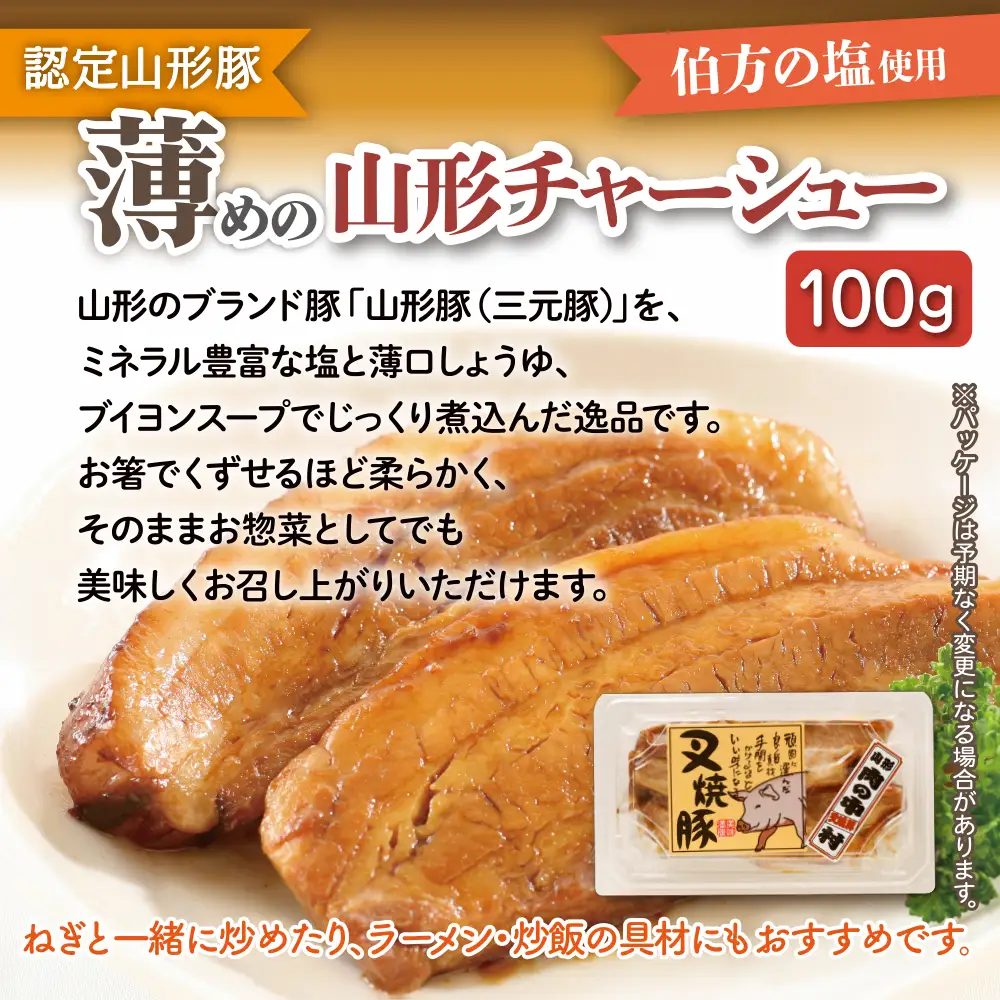 肉の中村特製 山形豚 4種食べ比べセットB (山形豚自家製味噌漬け2種 300g 山形豚の角煮 100g 山形豚チャーシュー100g) 保存料・着色料不使用 冷凍  家庭用  豚肉 味噌 赤味噌 白味噌 ポーク 味噌漬け 焼くだけ お取り寄せ 詰め合わせ 惣菜 詰合せ キャンプ飯 BBQ 山形県 山形市 FY24-490