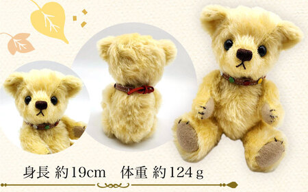 テディベア51S(黄色) 身長19cm / てでぃべあ ぬいぐるみ くま クマ プレゼント ベア ベアー 人形 トイ おもちゃ / 大村市 / テディベア工房ゆうべあーず [ACYD004]