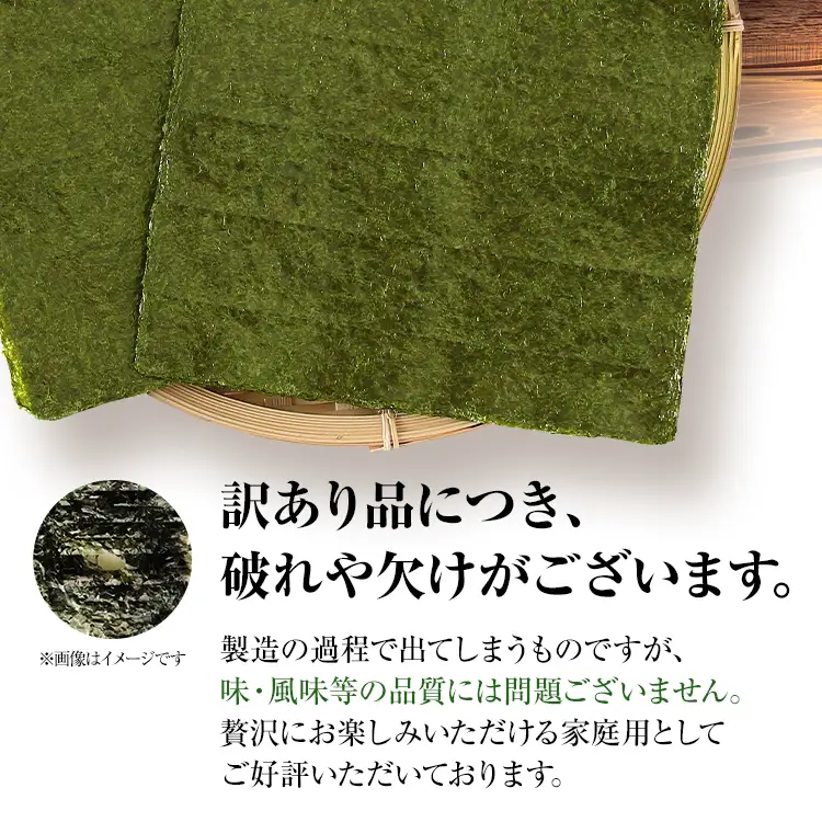 海苔【訳あり】福岡有明のり 全形 40枚 有明 有明のり のり 味付のり 全形 おつまみ おやつ おにぎり おむすび ラーメン 巻き寿司 手巻き寿司 家庭用 自宅用 大容量 お取り寄せ 福岡