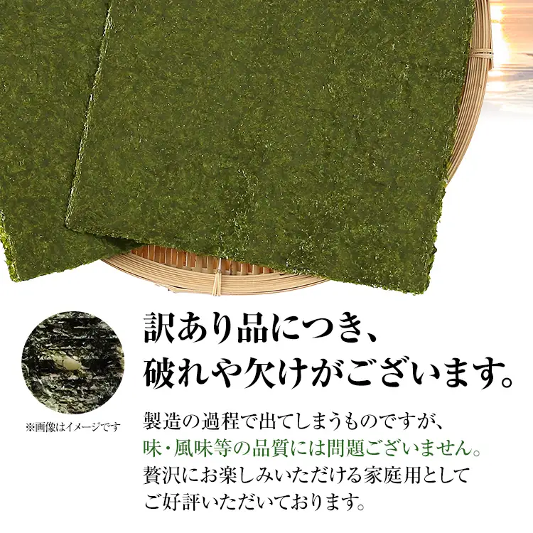 海苔【訳あり】福岡有明のり 全形 40枚 有明 有明のり のり 塩のり 全形 おつまみ おやつ おにぎり おむすび ラーメン 巻き寿司 手巻き寿司 家庭用 自宅用 大容量 お取り寄せ 福岡