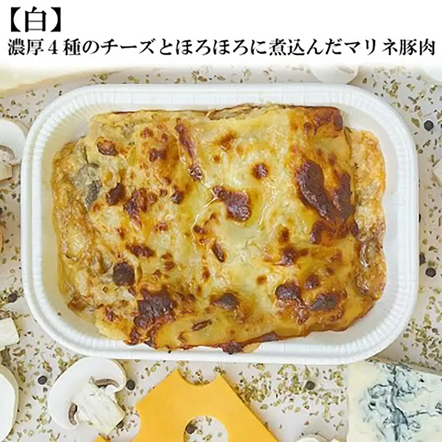 オリジナルラザニア 330g×2個×4種 ラザニア