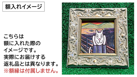 「 ギャラリーおたさく 」 名画迷画 耳かざり