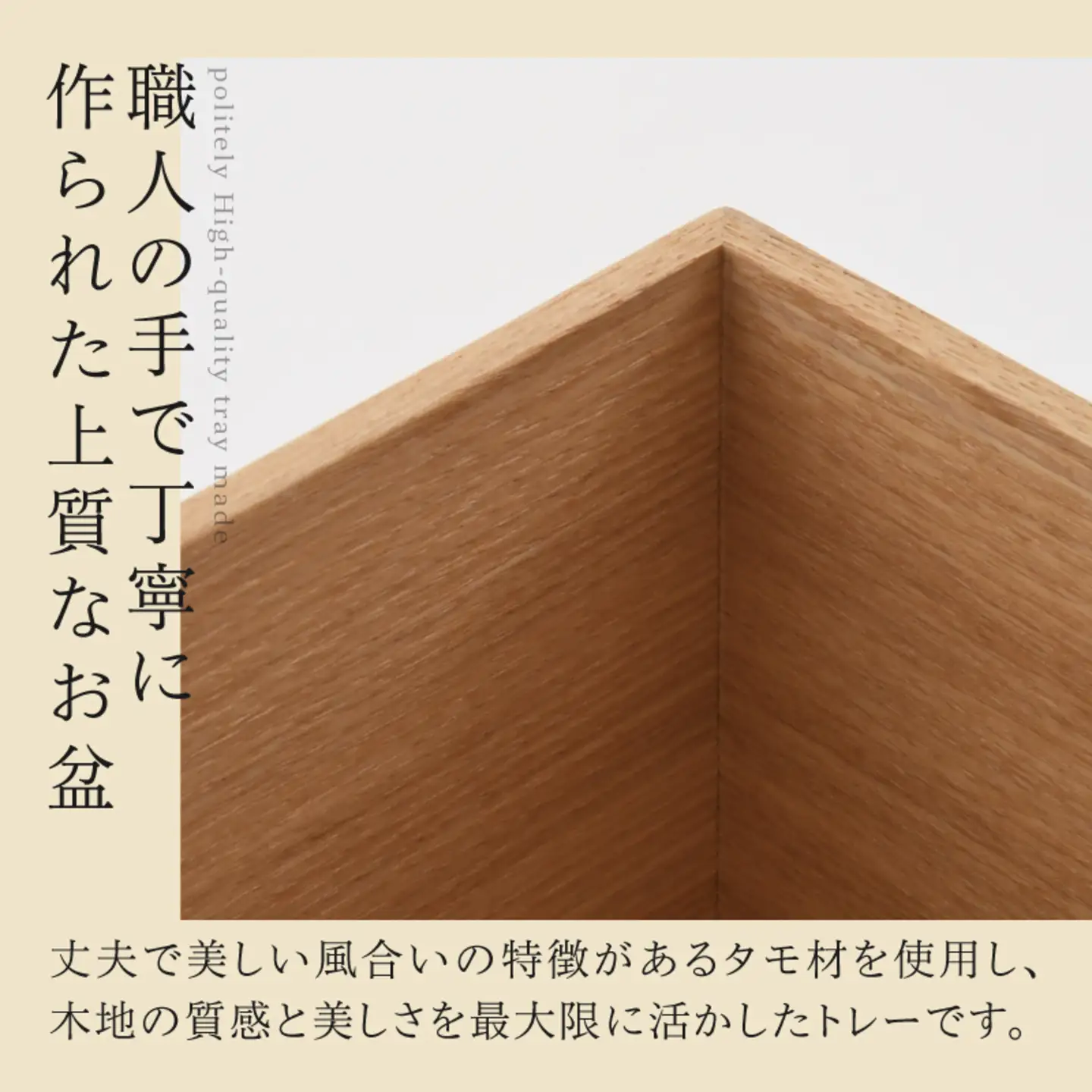 白木塗タモ箱形茶びつ お盆 テーブル 