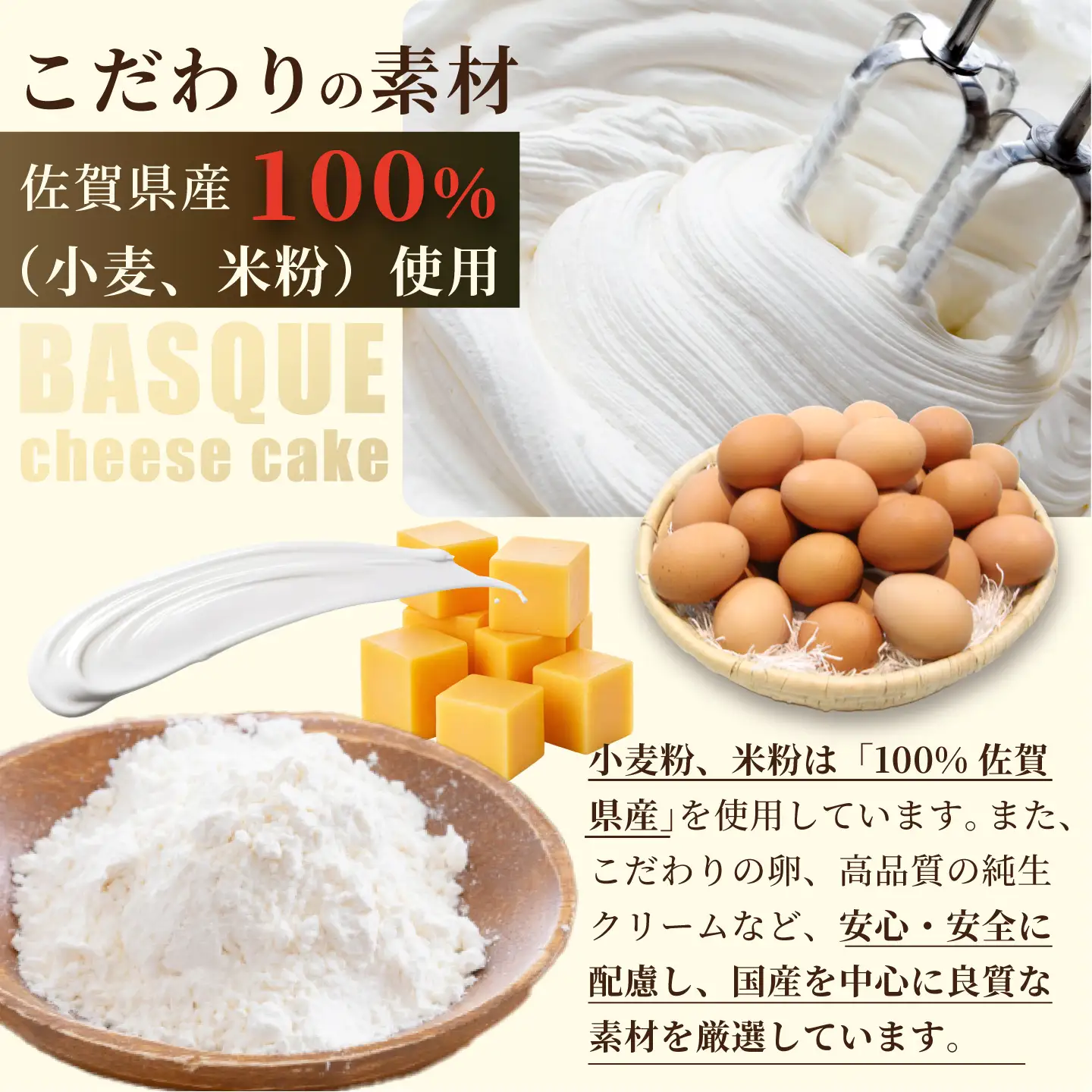 ダブルベリーのバスクチーズケーキ：B110-045