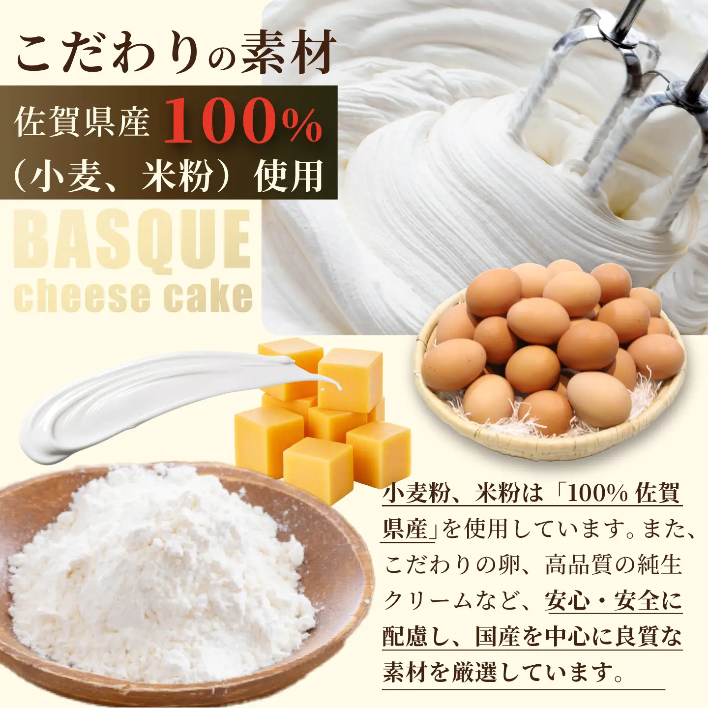 レモン＆パインのバスクチーズケーキ：A080-005
