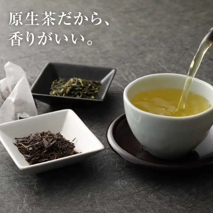 ほうじ茶・煎茶セット ほうじ茶 煎茶 お茶 [ARBK002]