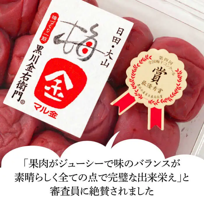 【最短1週間以内発送】 梅造り一筋！ 梅干し 700g 日田市[ARCH001]