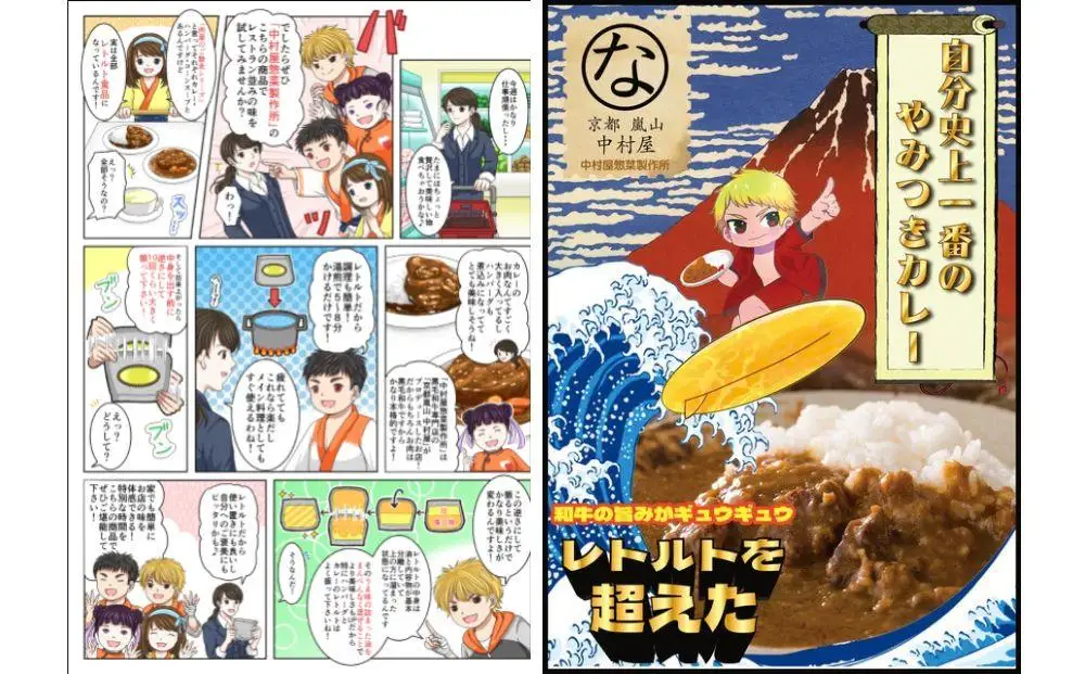 【京都嵐山中村屋】自分史上一番のやみつきカレー 3個セット｜人気カレー 黒毛和牛をふんだんに使用