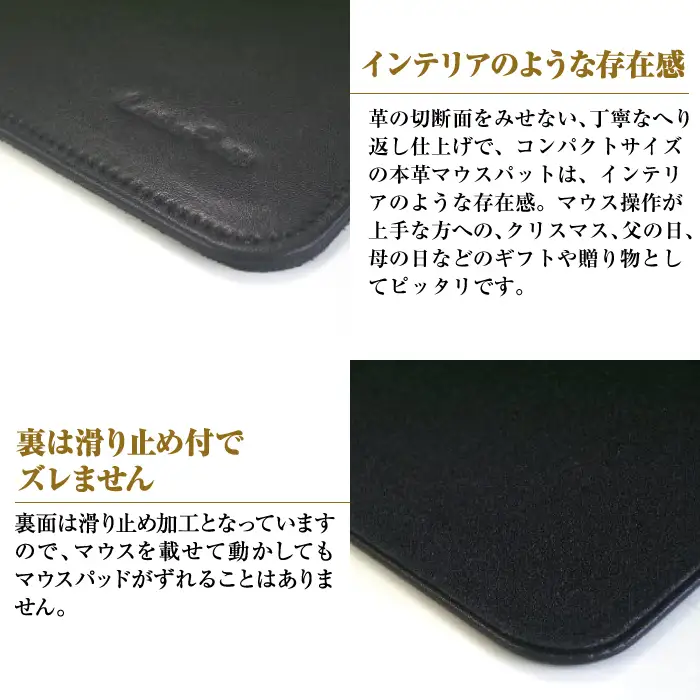 【名入れ仕様】本革マウスパッド【コンパクトサイズ】（ブラック）